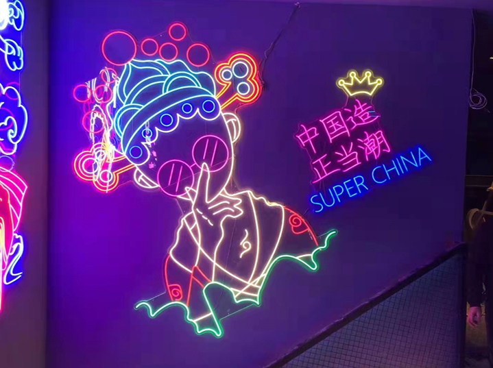 霓虹灯字
