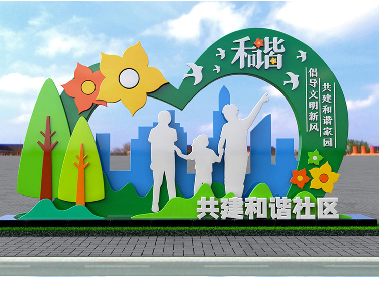 党建标牌