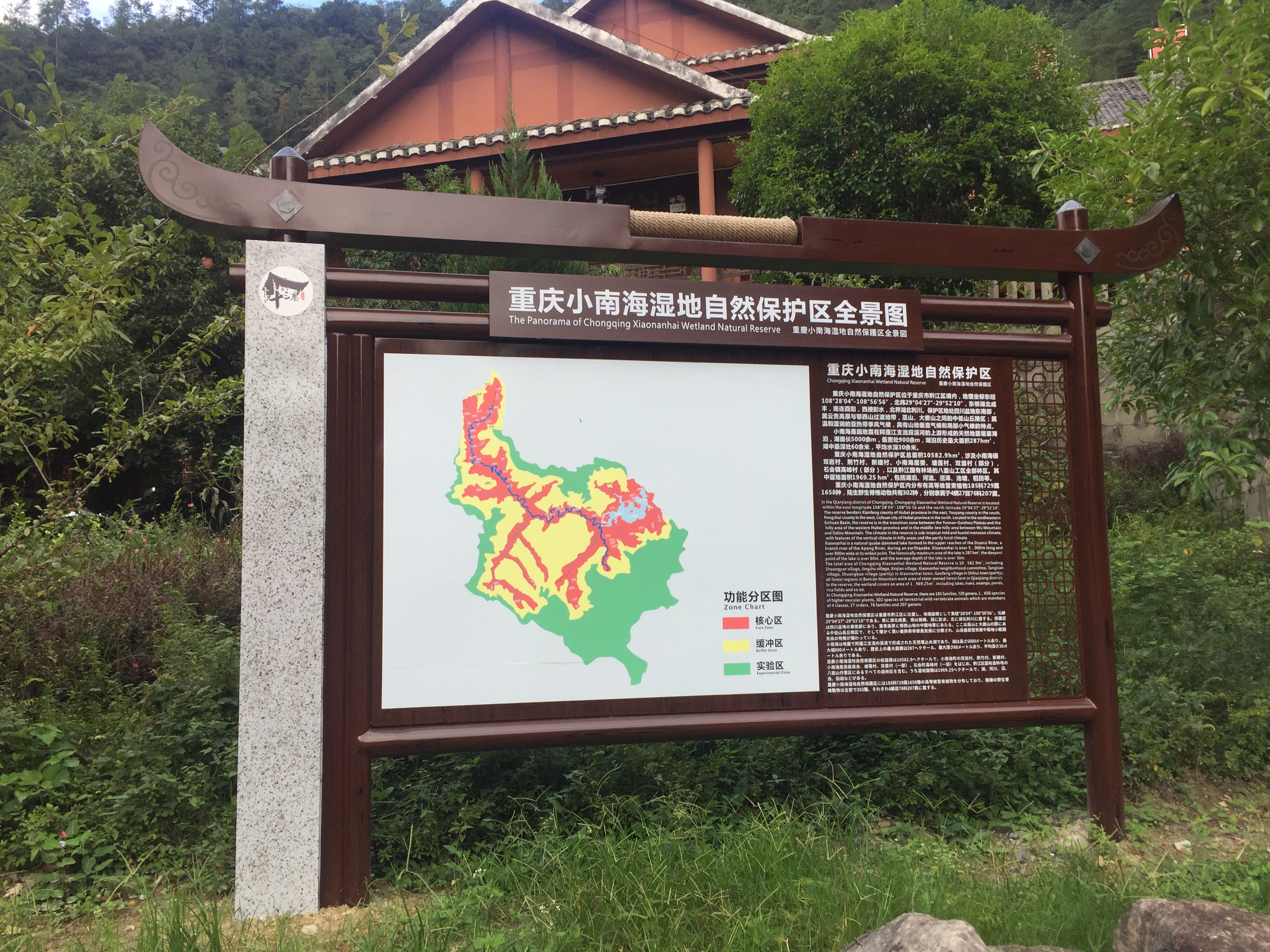 导示牌