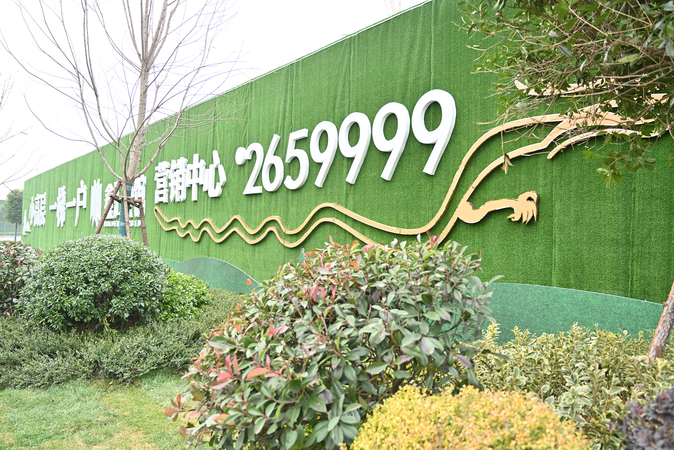 围挡