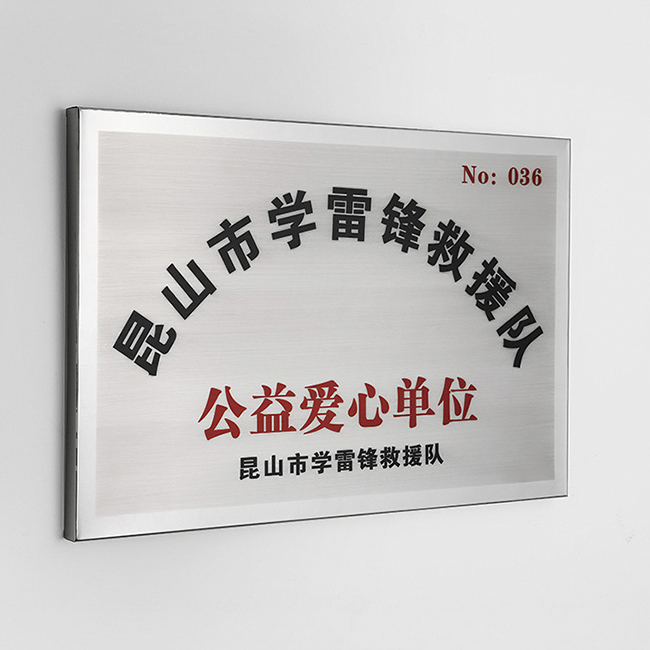 不锈钢牌