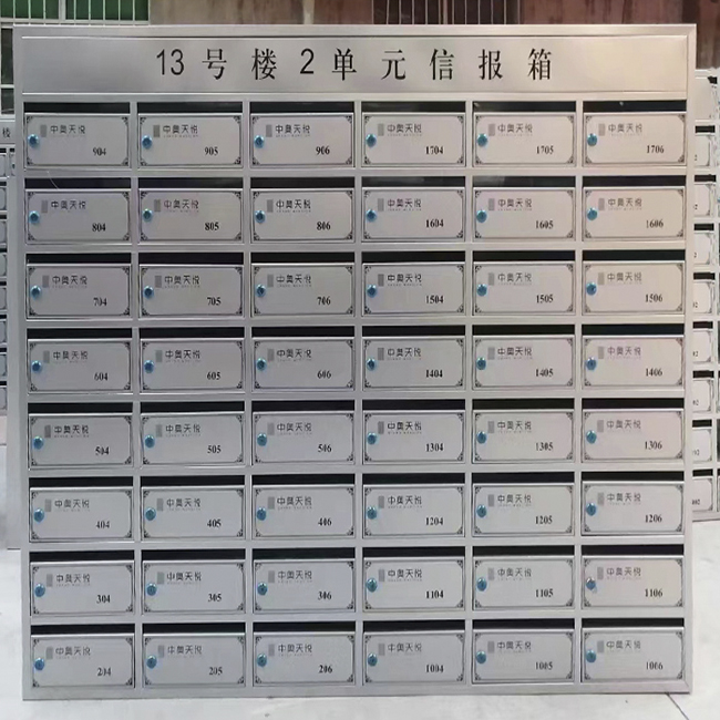 信报箱