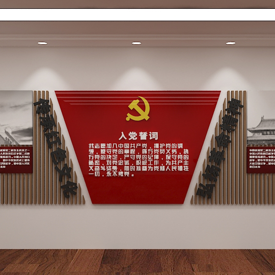 党建文化4