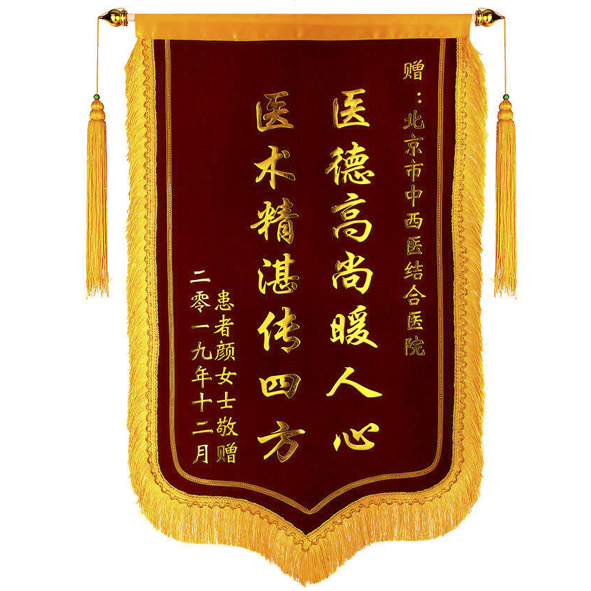 锦旗